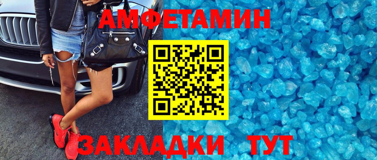 Амфетамин  АМФ Premium  Вход с VPN  Ковров 