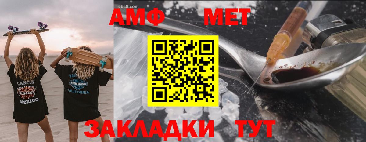 Amphetamine VHQ Ковров