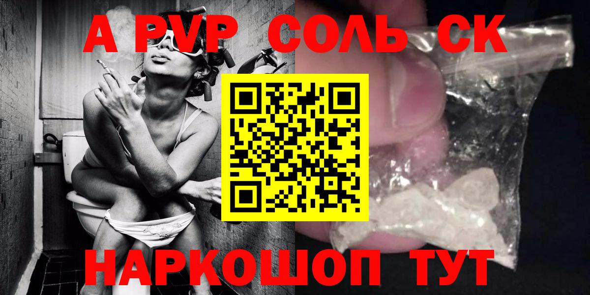 Alpha PVP крисы CK Ковров
