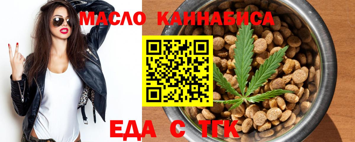 Ковров  Еда ТГК марихуана  Вход с VPN 