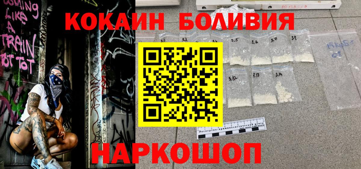 Ковров  Кокаин FishScale  цены наркотик  Вход с VPN  Cocaine Fish Scale  Кокаин 