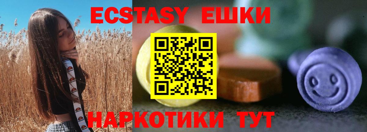 Ковров  Экстази 99%  Экстази XTC  Вход с VPN 