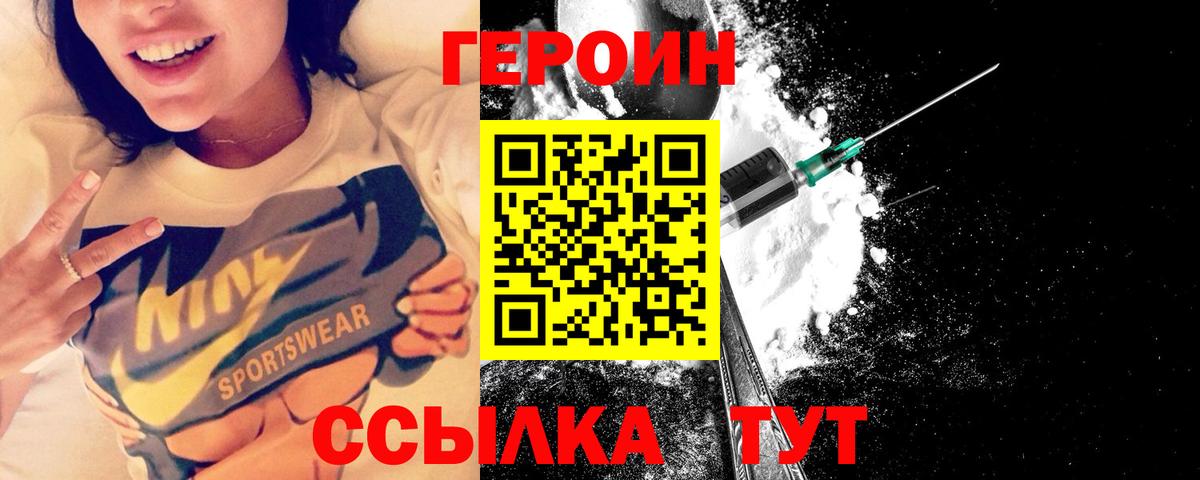 Героин Афган Ковров