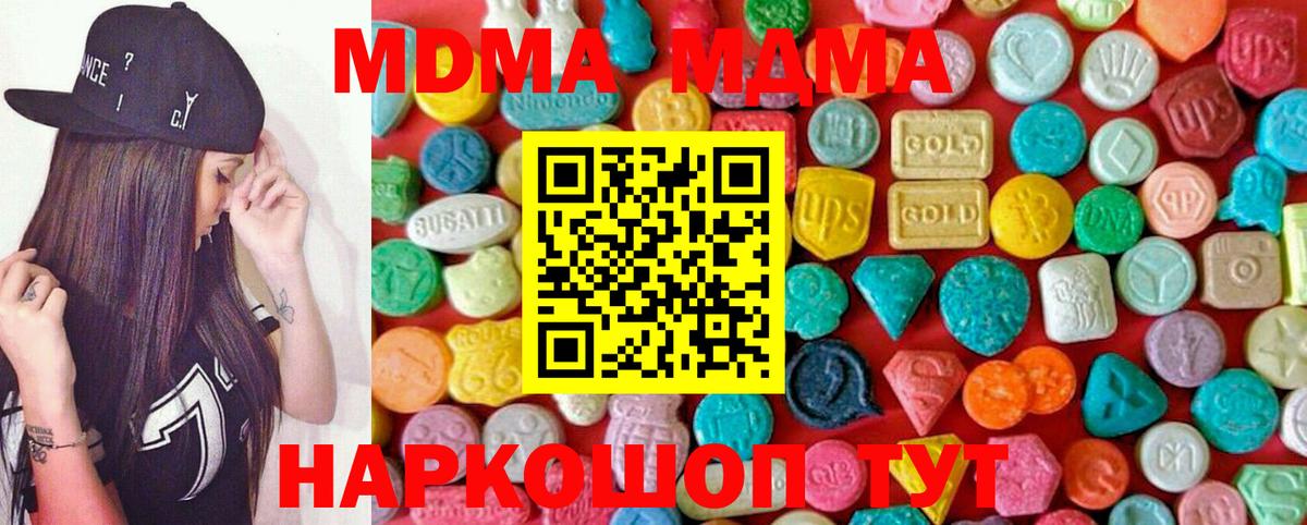 МДМА молли  MDMA crystal  МДМА  Ковров  Вход с VPN 