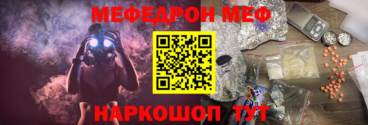 Меф 4 MMC  Меф 4 MMC  Меф  Вход с VPN  Ковров  МЕФ 