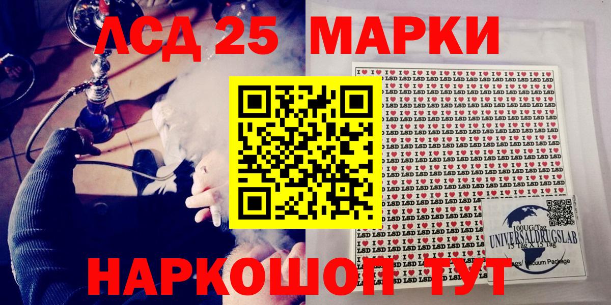 Наркотические марки 1,5мг Ковров