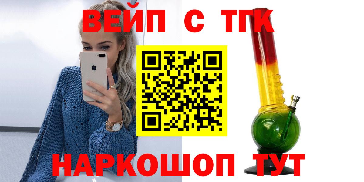 ТГК вейп Ковров