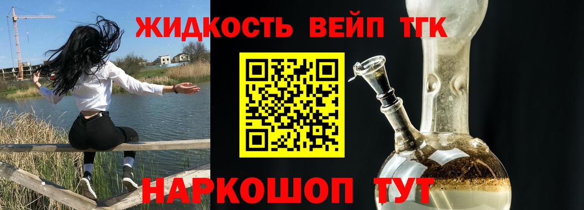 Дистиллят ТГК вейп  сколько стоит  Ковров  Вход с VPN 